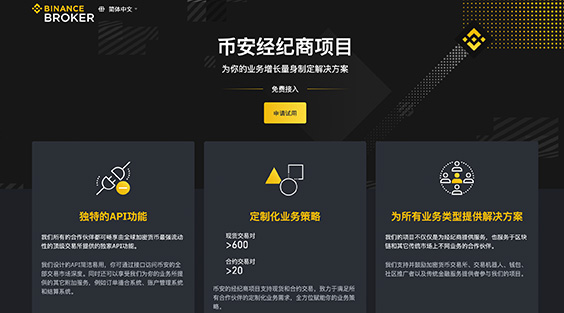币安APP官方下载