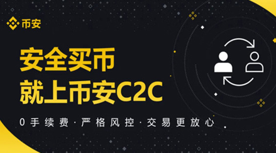 币安APP官方下载